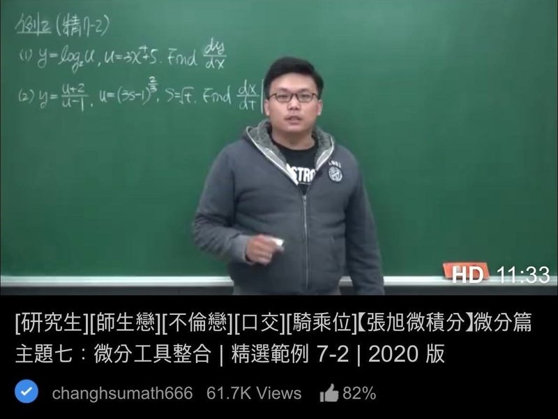 Taiwanese math teacher tutor on Pornhub