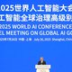 china AI politics diplomacy science