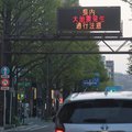 Earthquake warning in Japan April 2026