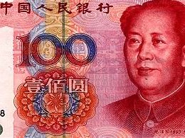 china-money_ESAz6er.jpg